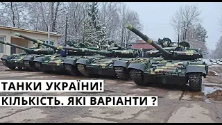 Україна. Танки Т-72, Т-64, ЗРК "Бук-М1", Новий Завод, Літак АН-140