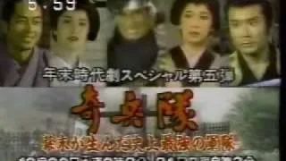 不完全ジャンク番組宣伝CM32本　1989-90年