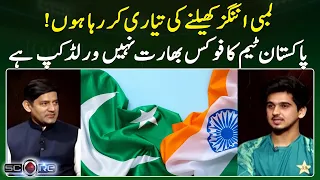 Team Pakistan's only target is the World Cup - Saim Ayub - Score - Yahya Hussaini - Geo News