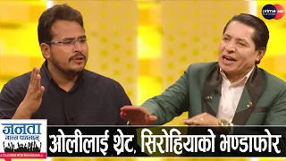 ज्ञानेन्द्र शाहीको खुलासा: रविलाई प्रधानमन्त्री बनाउने, देउवा-लिङ्देनले साथ दिने, प्रचण्ड ह्ट्ने