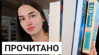 ПРОЧИТАННОЕ СЕНТЯБРЯ 📚 КЛАССИКА СОВРЕМЕННАЯ ЛИТЕРАТУРА НАУЧПОП