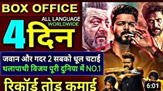 Leo Box office collection, Thalapathy Vijay, Sanjay D, Leo 2nd day Collection All Language Worldwide