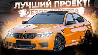 ЛУЧШИЙ RPG ПРОЕКТ В ГТА 5?! l ОБЗОР СМОТРА РЕЙДЖ l SMOTRA RAGE l GTA 5