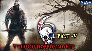 Six 6 Telugu Horror Movie Part 5 || Jagapati Babu | Gayathri Iyer || #SixHorrorMovie #6HorrorMovie