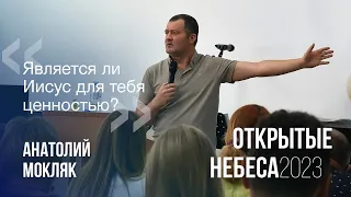 Анатолий Мокляк проповедь о ценностях | ОТКРЫТЫЕ НЕБЕСА | 17 июня | церковь «Свет Истины»