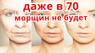 ЛЕГЕНДАРНАЯ МАСКА от МОРЩИН ! Даже в 70 лет Омолодит Лицо Дрожжевая Маска