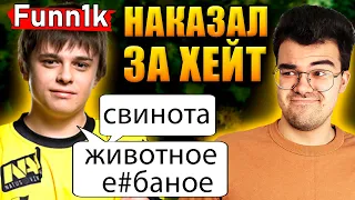 ТРАВОМАН НА 8К ММР | Проигрок сгорел | Двойное наказание за хейт