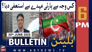 ARY News 6 PM Bulletin | 𝐀𝐬𝐚𝐝 𝐔𝐦𝐚𝐫'𝐬 𝐁𝐢𝐠 𝐒𝐭𝐚𝐭𝐞𝐦𝐞𝐧𝐭 | 20th June 2023