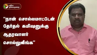 "அரசியலமைப்பு சட்டம் சிதைக்கப்பட்டும் என ராகுல் கூறியது தவறு" - கொந்தளித்த புரட்சி கவிதாசன்! | PTT