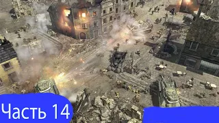 Прохождение Company of heroes 2 за Советский союз — Часть 14: Рейхстаг