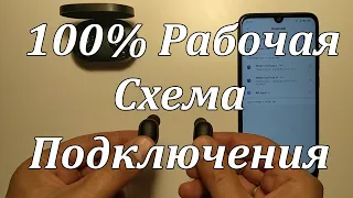 Redmi AirDots работают по отдельности - Синхронизация наушников