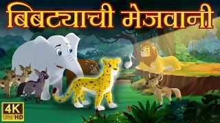 बिबट्याची मेजवानी Chan Marathi Stories | CocoKidsToon Marathi Goshti