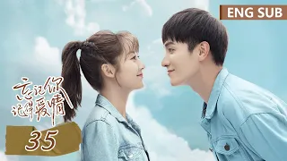 ENG SUB《忘记你，记得爱情 Forget You Remember Love》EP35——主演：邢菲，金泽 | 腾讯视频-青春剧场