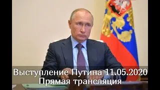 [LIVE] Прямая трансляция Владимира Путина:обращение к гражданам России по ситуации с коронавирусом.