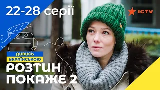 ПОТРЯСАЮЩИЙ МЕДИЦИНСКИЙ ДЕТЕКТИВ! Вскрытие покажет 2 сезон 22-28 серии | СЕРИАЛ ICTV | ДЕТЕКТИВ