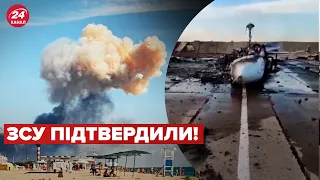 ❗️На авіабазі в Криму мінуснули 9 літаків росіян - 24 канал