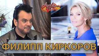 ФИЛИПП КИРКОРОВ (2011) гость Аллы Крутой в программе "Добро пожаловать!"