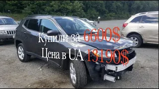 Сколько станет JEEP COMPASS LATITUDE 2018 из США