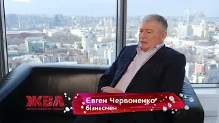 "Женщины на третьем месте": Евгений Червоненко откровенно о карьере и личной драме