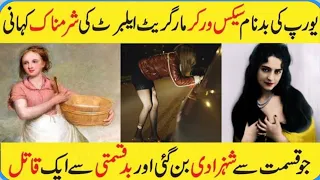 Amazing Story  of Sex worker |Marguerite Alibert| Urdu| Hindi| SAAJ TV|Sex worker True Story