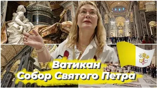 Италия.Ватикан.Собор Святого Петра.Площадь Святого Петра.Видео в котором слова лишние