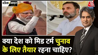 Black And White: गठबंधन सरकार बनने से क्या बदलने वाला है? | NDA | TDP | PM Modi | Sudhir Chaudhary