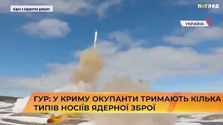 ГУР: у Криму окупанти тримають кілька типів носіїв ядерної зброї