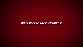 супер-Макс 7 Б (видео-визитка на конкурс I'm a superhero)