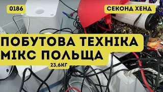 ❌СЕКОНД ХЕНД ОПТОМ [L-TEX] / AGD Побутова техніка. Польща. 23,6 кг