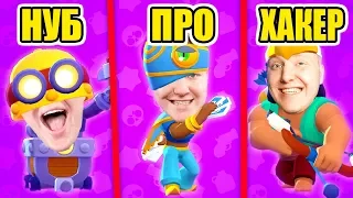 КАРЛ VS ТАРА VS БО! КТО ЛУЧШЕ? ОТ НУБА ДО ПРО В BRAWL STARS 🔥