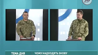 Тема дня. Чому надходять знову повістки з військкомату