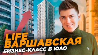 ЖК Лайф Варшавская. Путь до метро