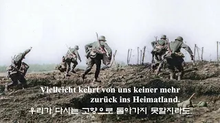 모든 길이 끝나는 곳에서도-Wo alle Straßen enden [독일]