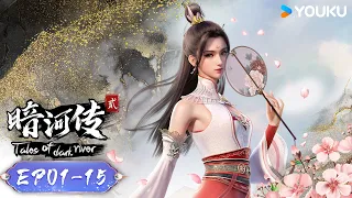 MULTISUB【Tales Of Dark River】 EP01-15FULL | Wuxia Animation|YOUKU ANIME