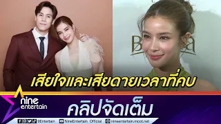 ขอกลับมารักตัวเอง! “วิว” สตรองเลิก “เจษ” ไร้น้ำตา แจงเหตุอันฟอล์โลว์ฝ่ายชาย  (คลิปจัดเต็ม)