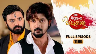 Mo Sindurara Adhikara | Full Ep 1180 | 27th March 2024 | Odia Serial | Tarang TV