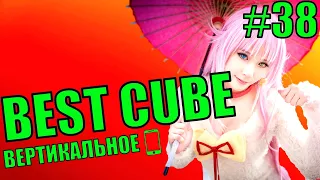 Приколы 😂 Лучшие приколы 2021 😆 Best cube | Best coub | #38