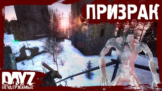 ПРИЗРАК НАДЕЖДЫ: DayZ НЕУДЕРЖИМЫЕ (2 серия, сезон: зима 2023, патч 1.23)