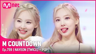 [NAYEON (TWICE) - POP!] Solo Debut Stage | #엠카운트다운 EP.759 | Mnet 220630 방송