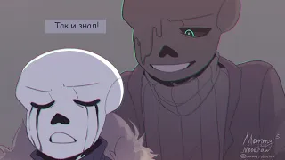 Comics mix RUS | Undertale AU | Bad guys