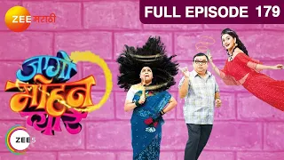 Jaago Mohan Pyare | Indian Comedy TV Show | Full Ep 179| Atul Parchure,Supriya Pathare | Zee Marathi