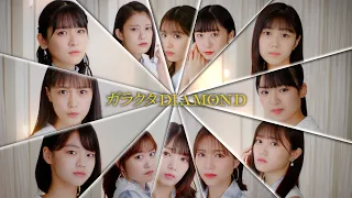 つばきファクトリー『ガラクタDIAMOND』Promotion Edit