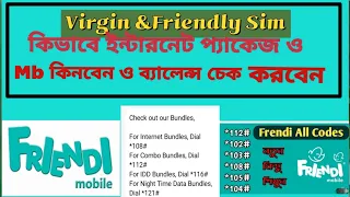 Frindli MB প্যাকেজ Saudi Frienli Vergin sim mb balance check friendly entertainment kivabe nite hoi