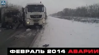 Аварии и ДТП Февраль (9) 2014 New Car Crash Compilation February 18+