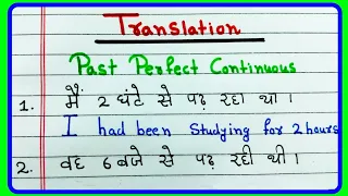 Learn Past Perfect Continuous Tense and Translations | Translate into English | English Wala Channel