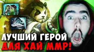 STRAY ЛУЧШИЙ ГЕРОЙ ДЛЯ ПОДНЯТИЯ ММР ПАТЧ 7.34 ! СТРЕЙ 4500 carry mid dota 2 ! Лучшее со Стреем