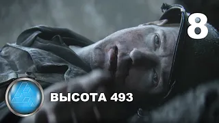 Прохождение Call of Duty: WW2 - Часть 08: Высота 493