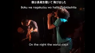 GOING STEADY - 惑星基地ベオウルフ (Military Base Planet Beowulf) LIVE 2002 [ENG SUB]