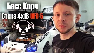 Строим Басс Корч - Белая Панда 2018 на UFO 5 18