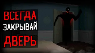 ЗАКРЫВАЙТЕ СВОЮ ДВЕРЬ НА НОЧЬ | LOCK YOUR DOOR